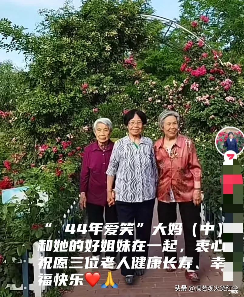 我也不知道为啥?就是特喜欢和中、老年姐姐交朋友!