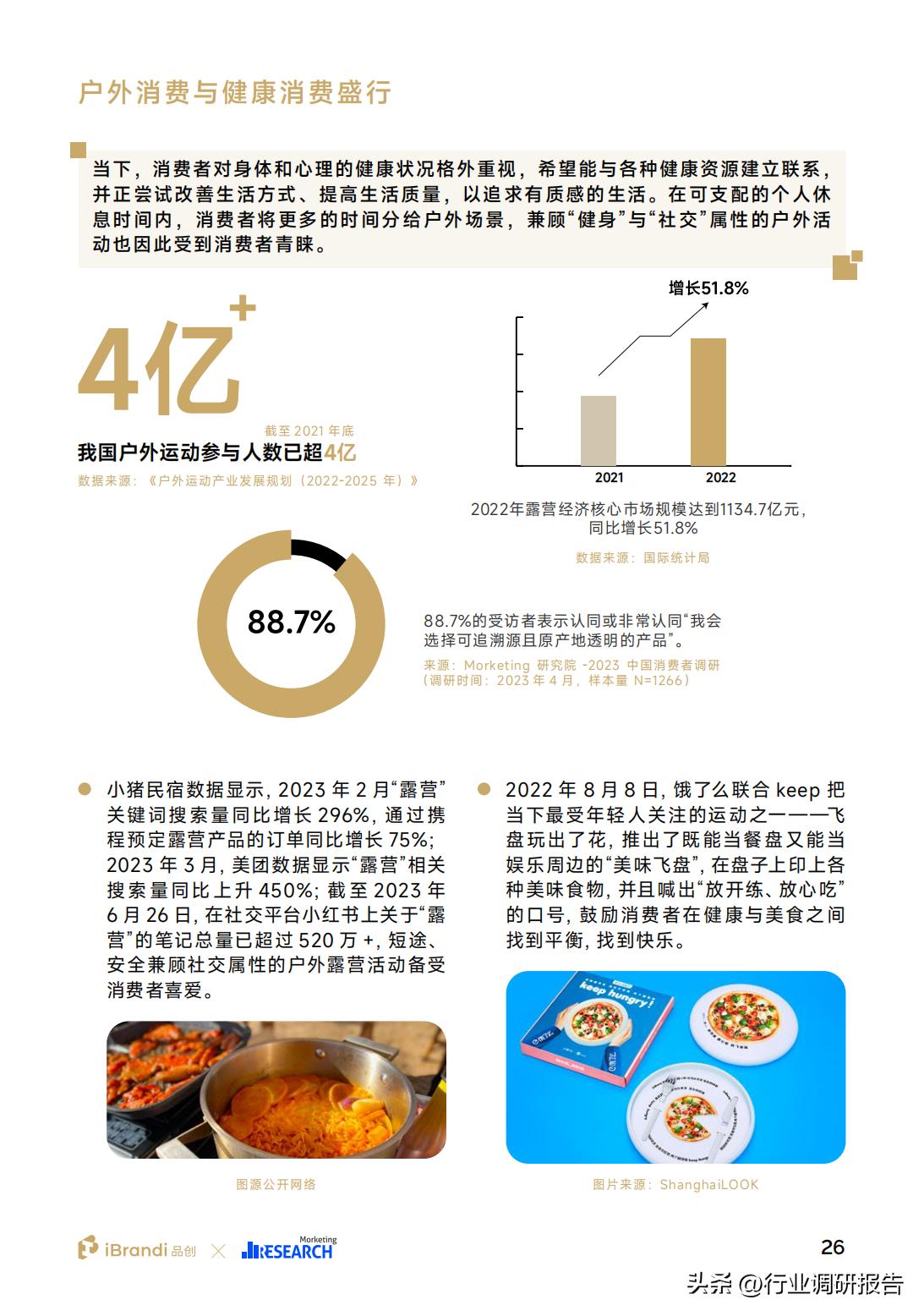 2023年中国消费者洞察与消费趋势,2023年中国消费者趋势报告下载