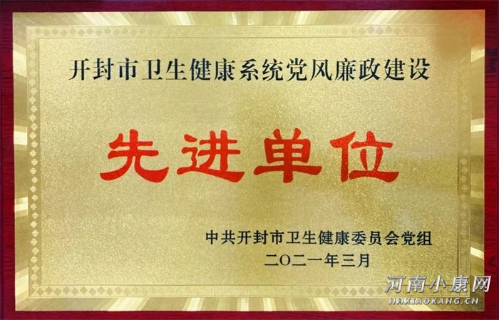 开封市中医院排名前十名的中医,开封市中医院河南排名