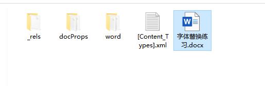 word文档怎么查找特定字体,怎么看word文档缺少哪些字体