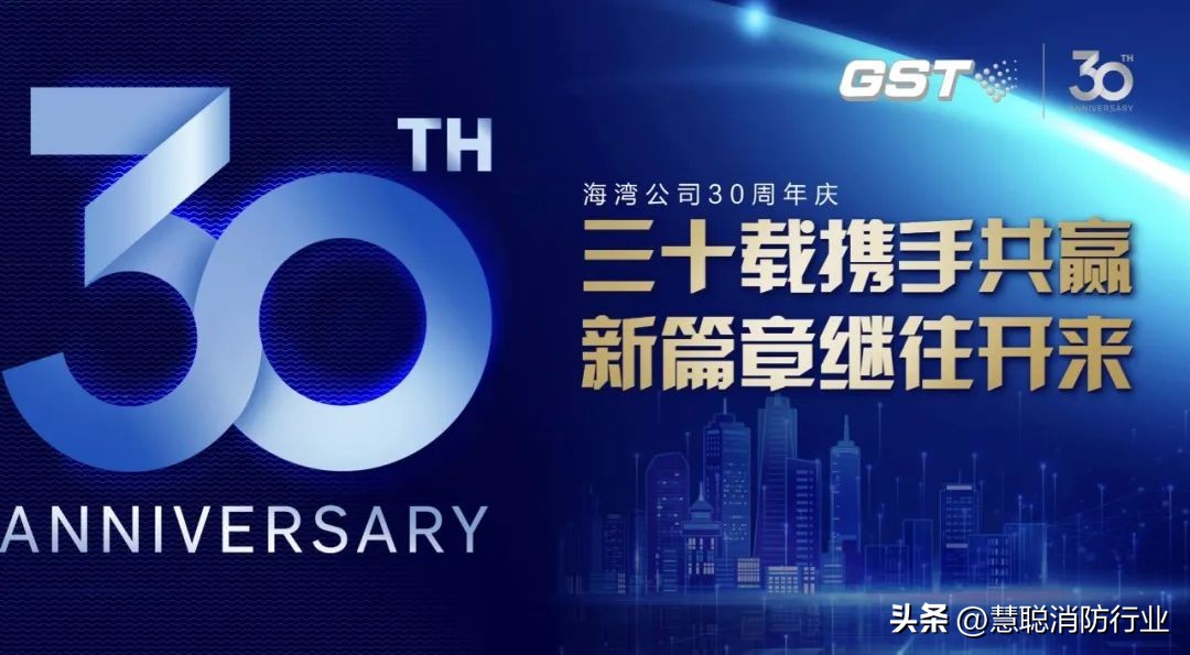 三十年峥嵘·抒写新篇章||海湾安全成立30周年主题专访