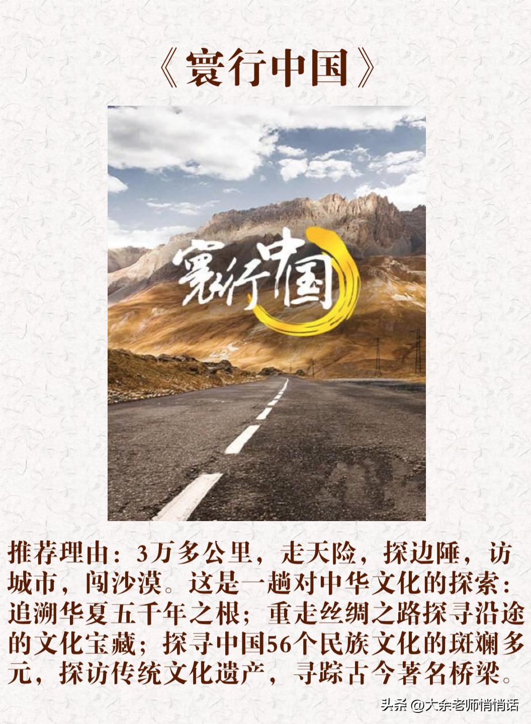 适合大人看的旅行纪录片,值得推荐的旅游纪录片