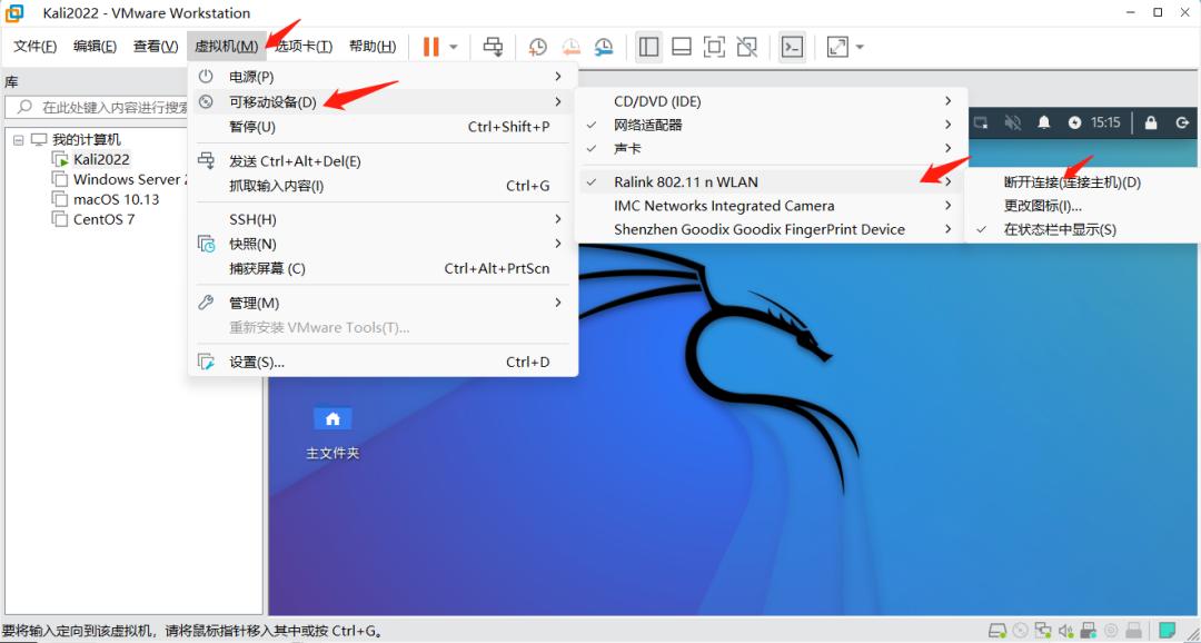 VMwareKali无线WIFI密码破解