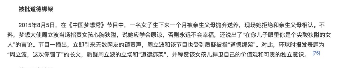 周立波最终被罚多少,周立波最后总结