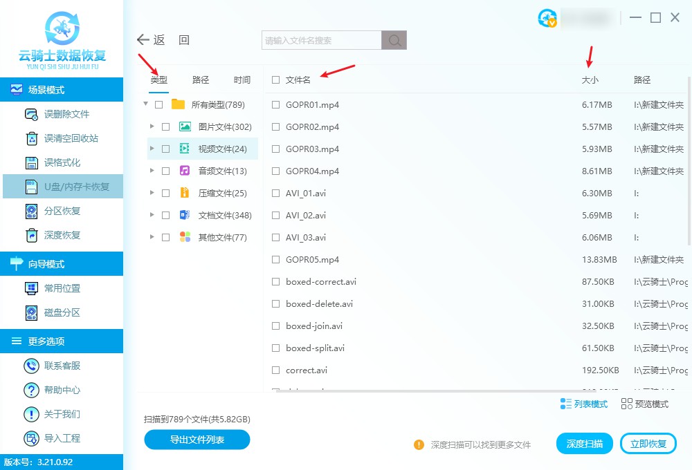 u盘被做成硬盘怎么恢复u盘数据,u盘没有安全退出的数据如何恢复