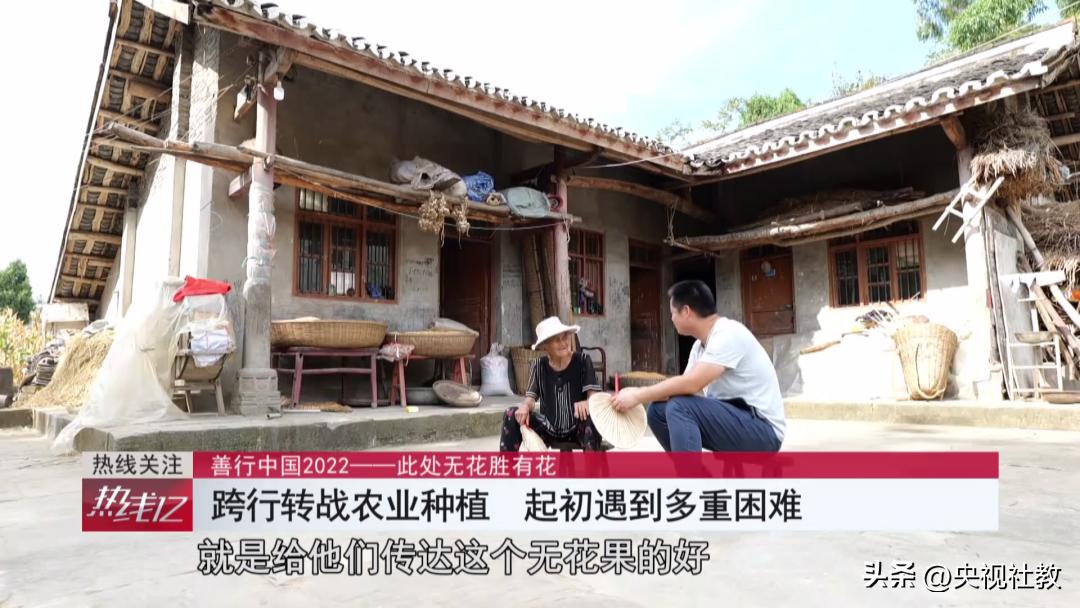 《善行中国2022》丨此处无花胜有花：村里第一位大学生放弃城市工作返乡创业，带领村民种植无花果致富