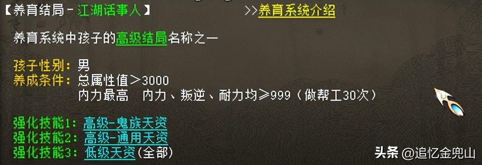 大话2经典版平民带什么宝宝,大话2经典版男人族必带召唤兽