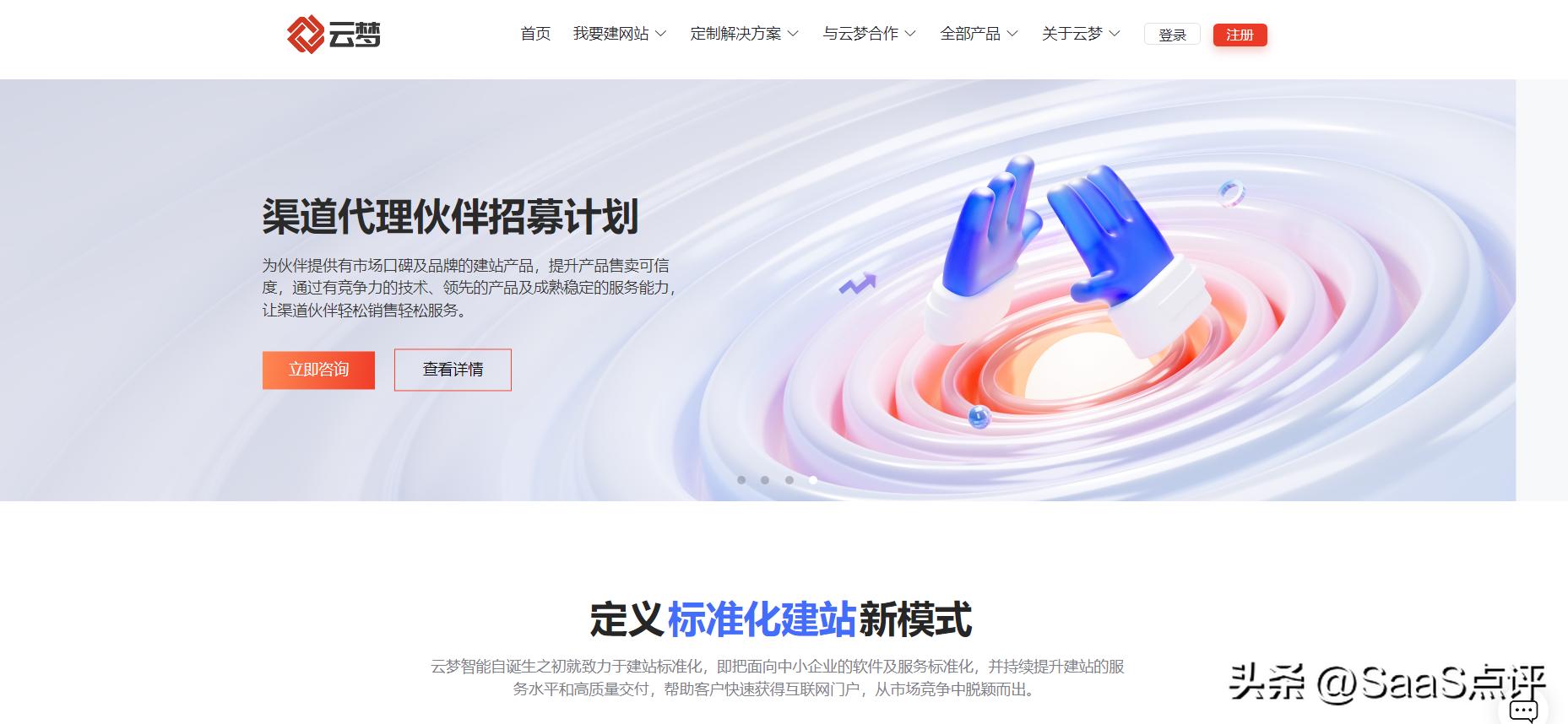 建站宝盒建站系统自助建站,网上有名的建站软件是哪个