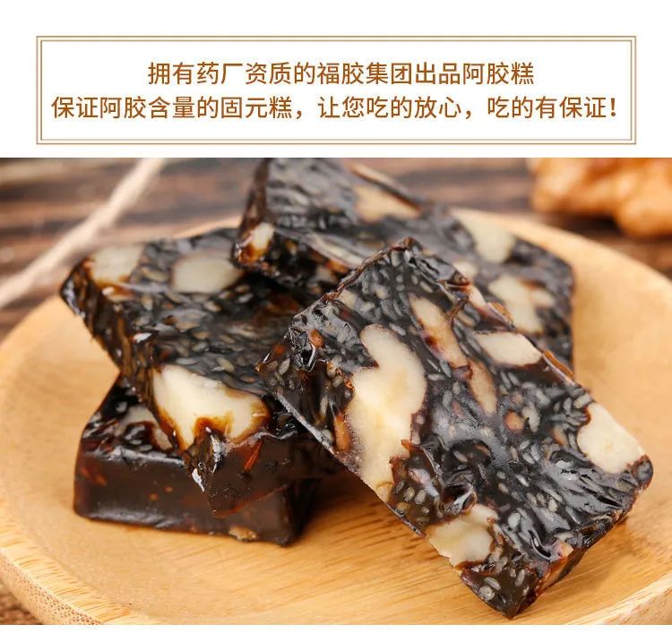 福牌阿胶480g礼盒价格,山东福牌正宗阿胶糕