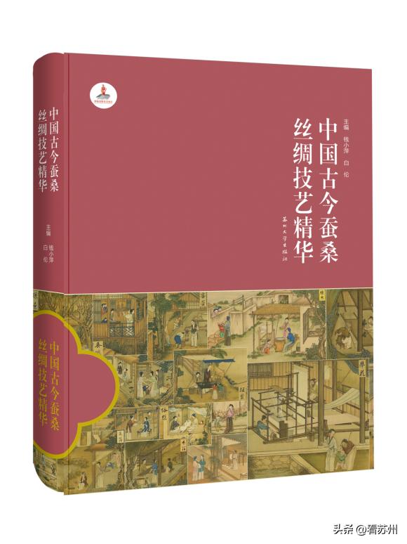 苏州丝绸喜获国家专利！国家级丝绸专家钱小萍发布新成果