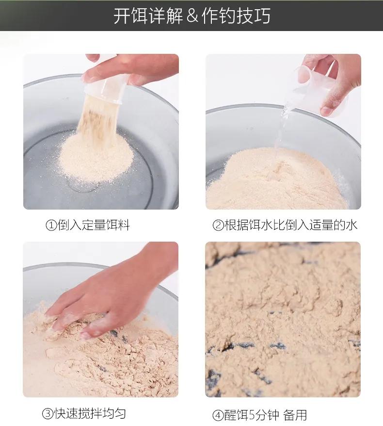 化氏饵料配方,化氏饵料简介