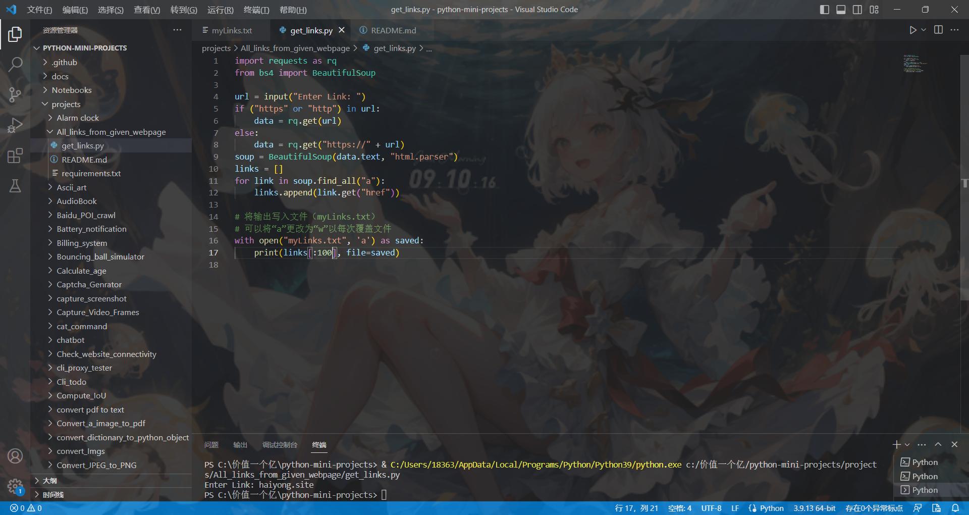 python爬取网页中的div模块内容,python如何爬取网页视频