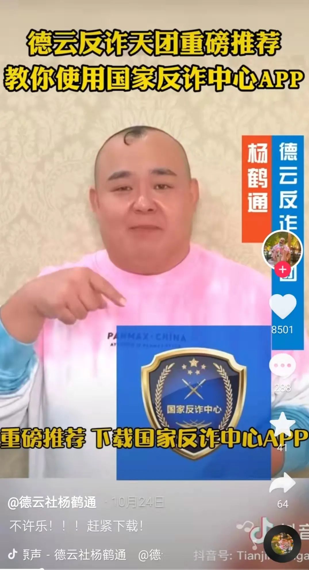 天津人就是哏儿,天津人真哏儿