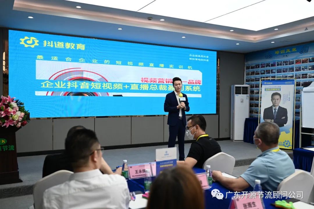祝贺开源节流主办《抖音短视频+直播总裁盈利系统》培训圆满成功