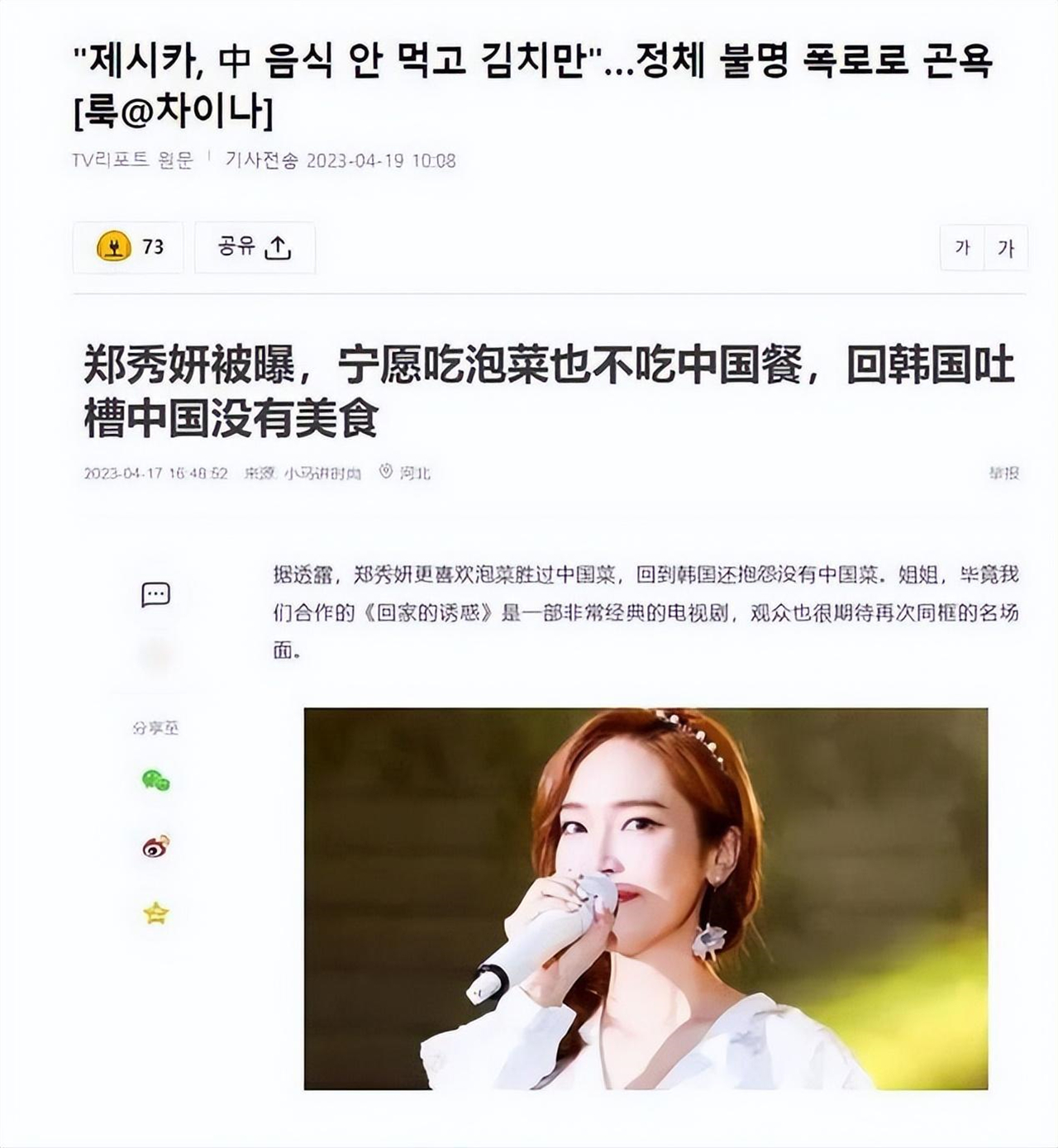 韩国明星回国捞金 (在中国捞金的韩国艺人)