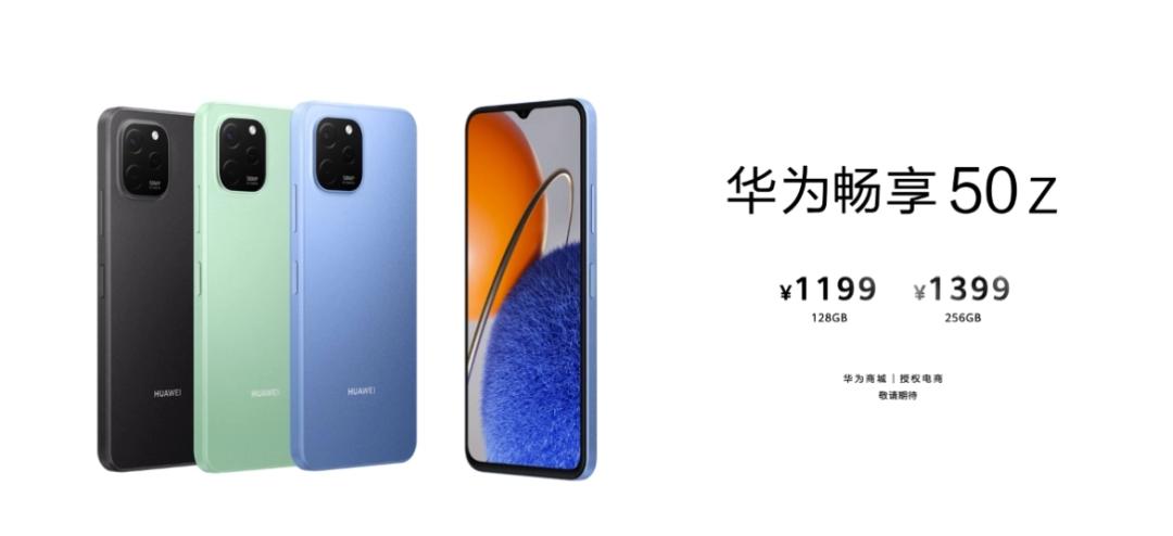 华为nova10z和畅享50pro,华为nova10se和畅享50pro