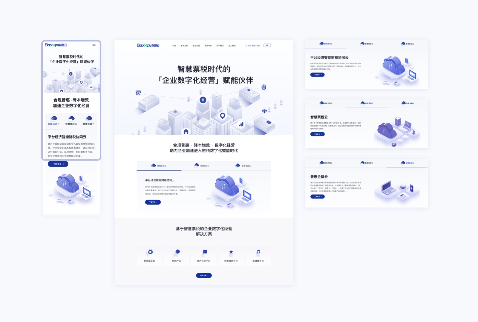深圳高档网站建设哪家好,深圳高端网站制作公司