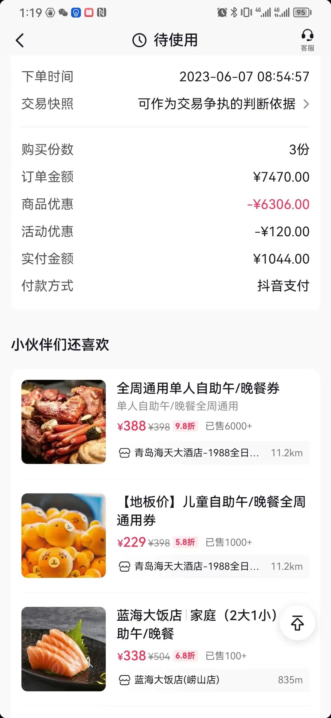 青岛海景花园大酒店999元,青岛天价自助餐