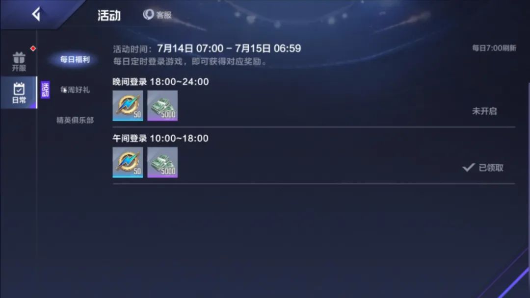 电竞经理俱乐部如何升级,电竞经理训练营怎么过