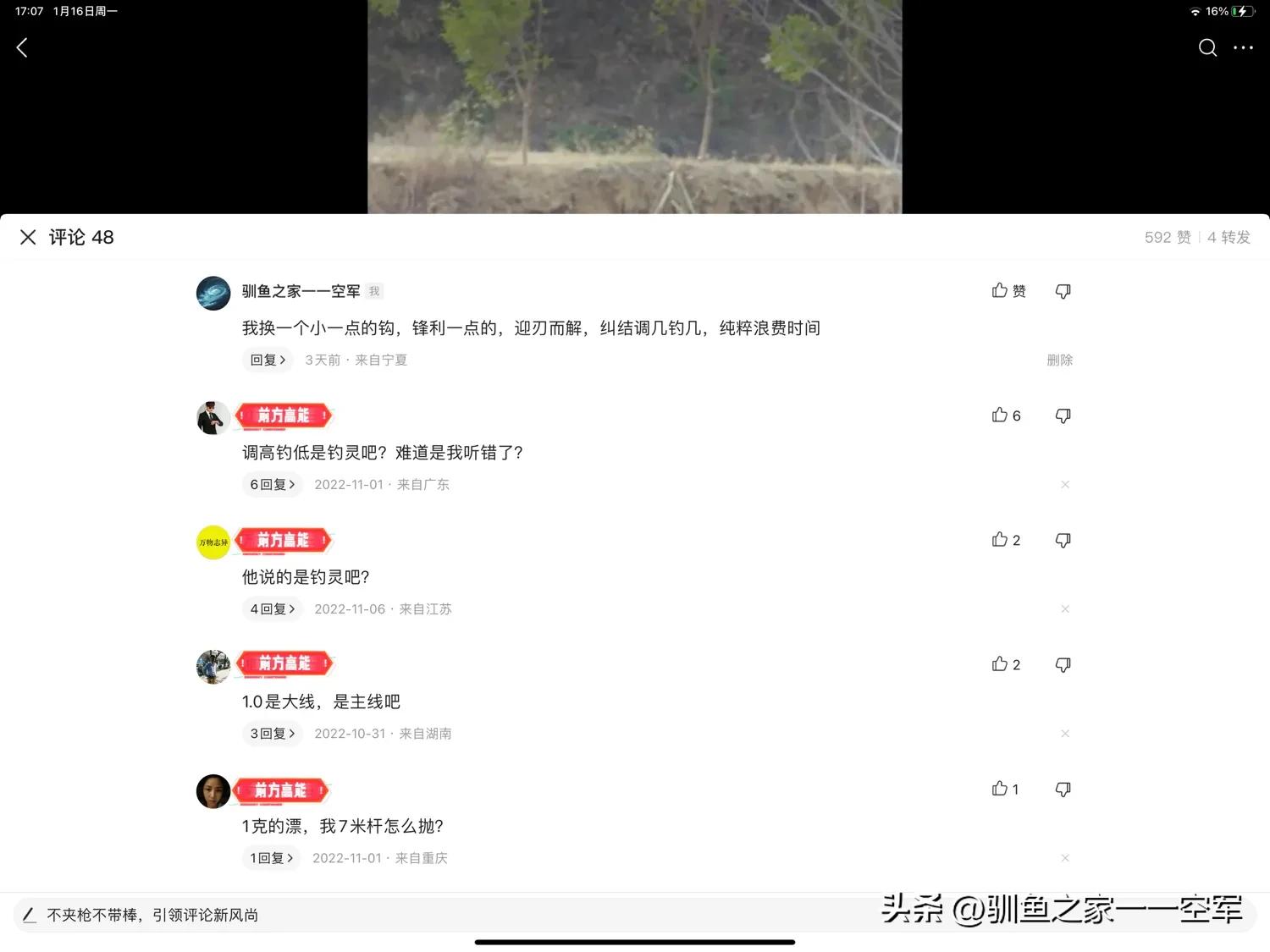 钓鱼综合调漂的正确方法与技巧,各种水域钓鱼调漂及应对方法