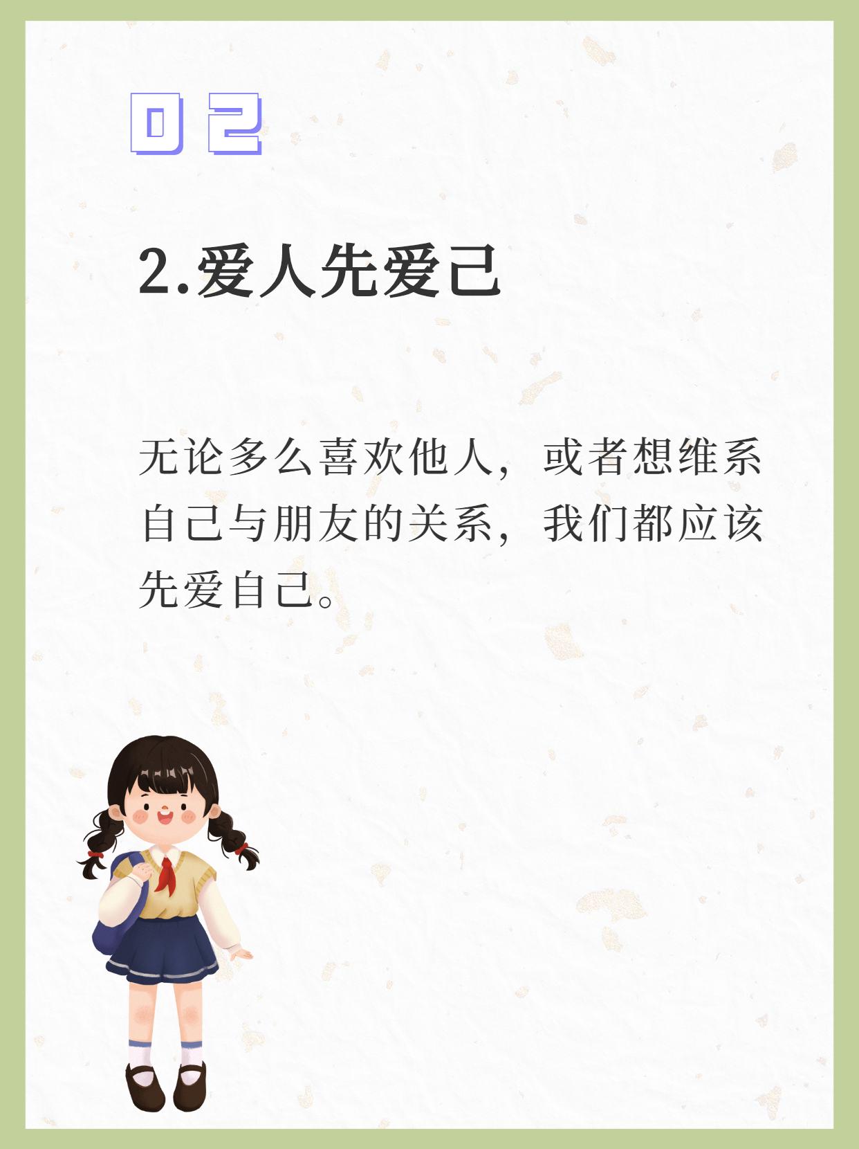 家长一定要给孩子树立正确的三观