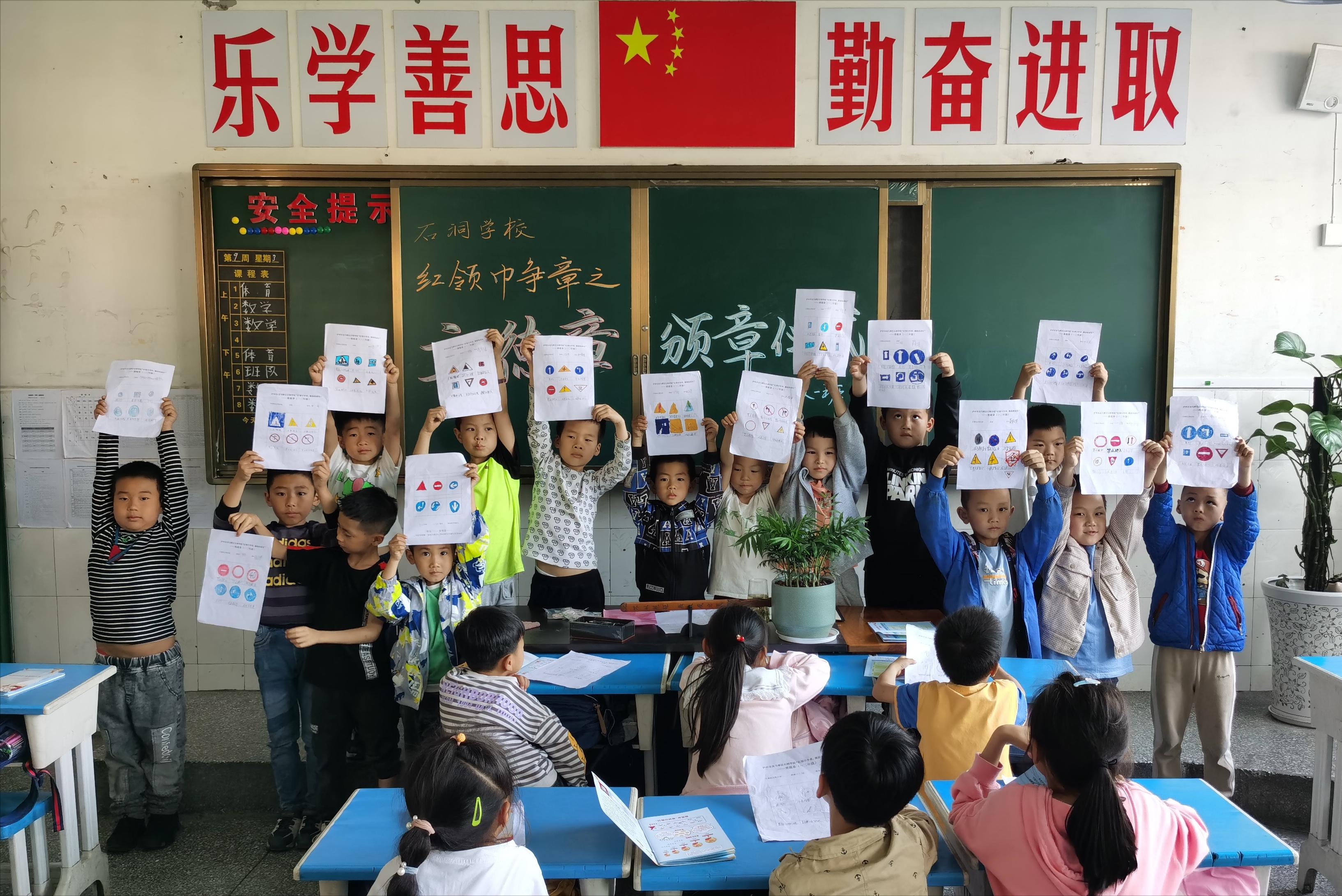 蒲公英中队目标及口号,蒲公英中队班牌