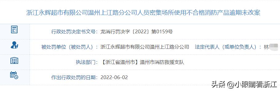 永辉食品安全问题怎么举报,温州乐清超市食品安全