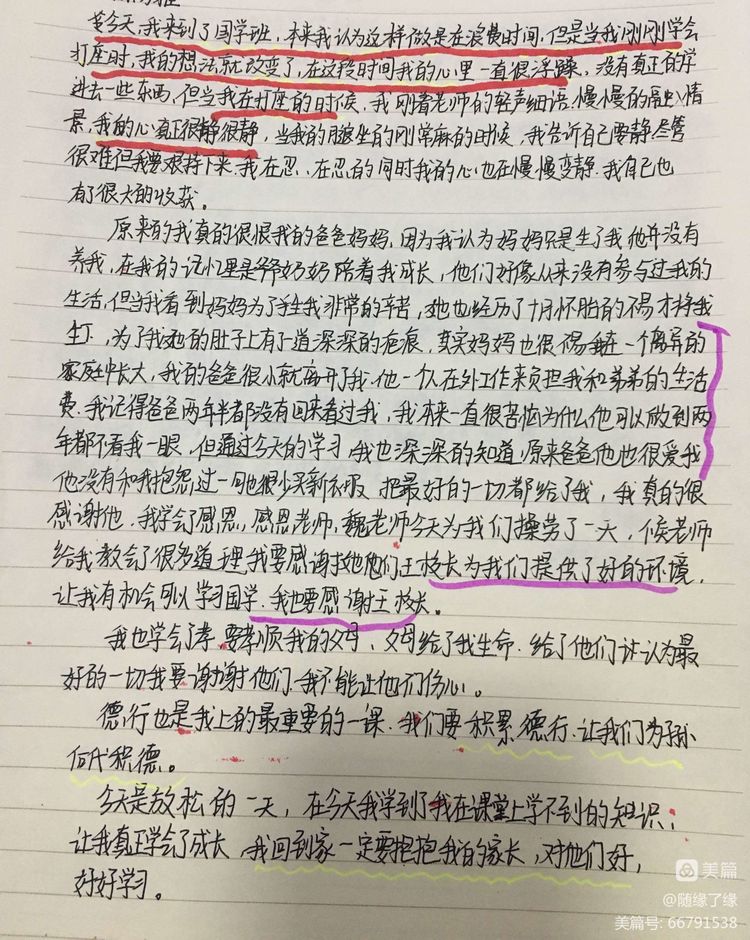 壹山窑禅院亲子夏令营招生简章