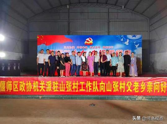 洛阳市偃师区政协,政协偃师市委员会