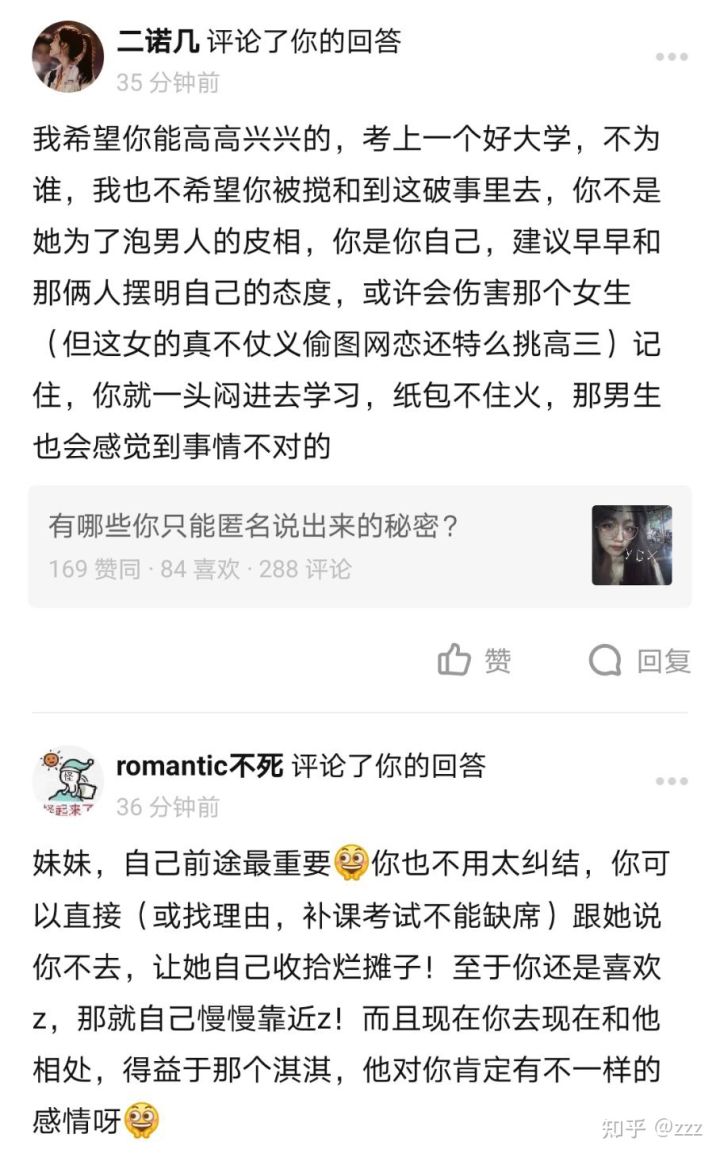 有哪些你只能匿名说出的秘密,有哪些只有匿名你才能说出的秘密