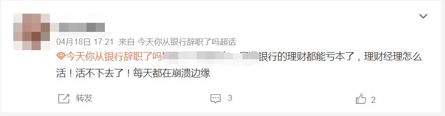 银行理财要亏了怎么办,银行理财的现状和前景