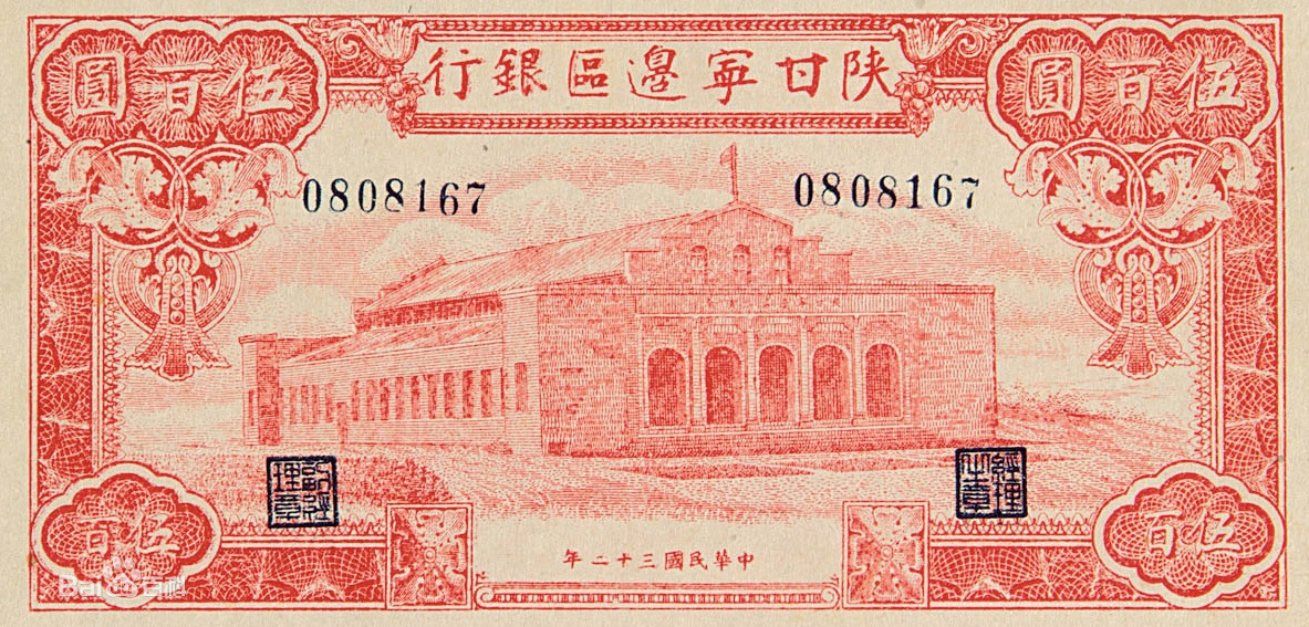 战中之战的背后故事,一样精彩,聊聊抗战时期波澜壮阔的金融战