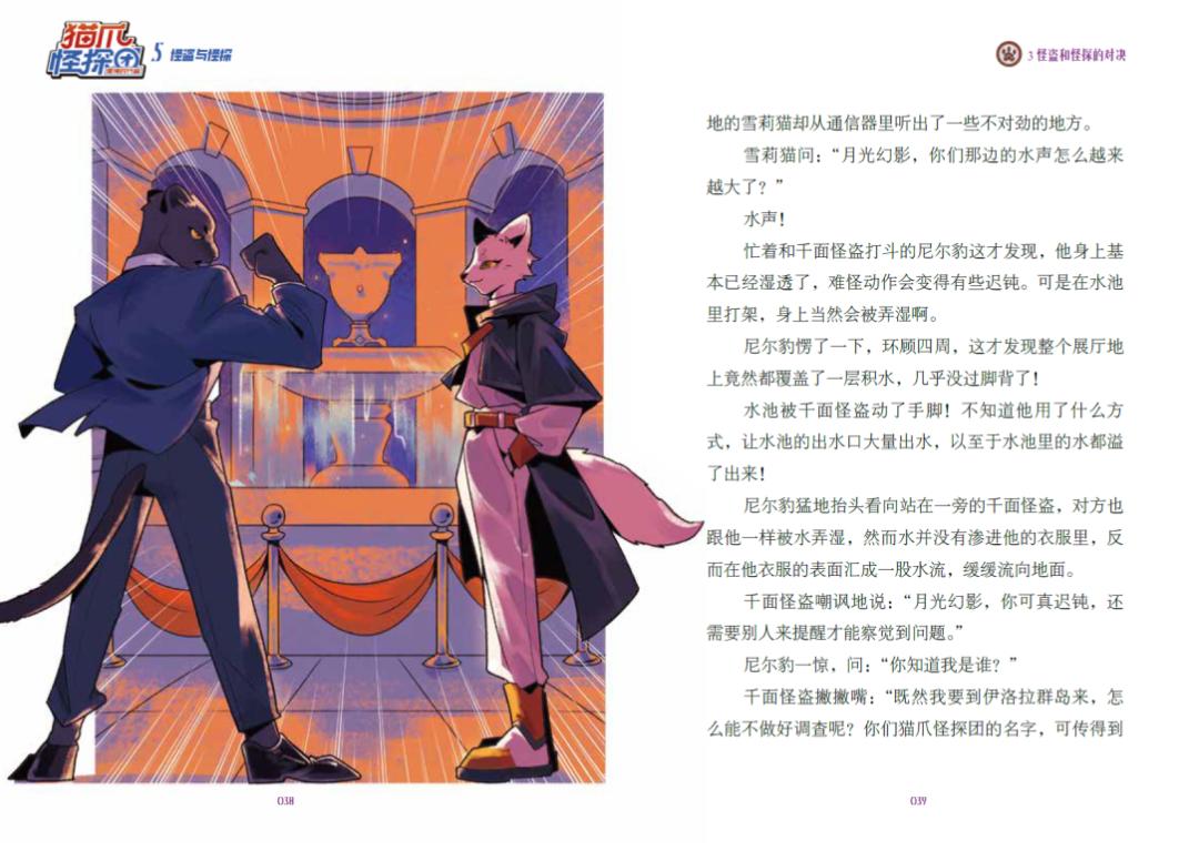 推理、反转、冒险、爆笑......1600万人喜爱的侦探故事来了！