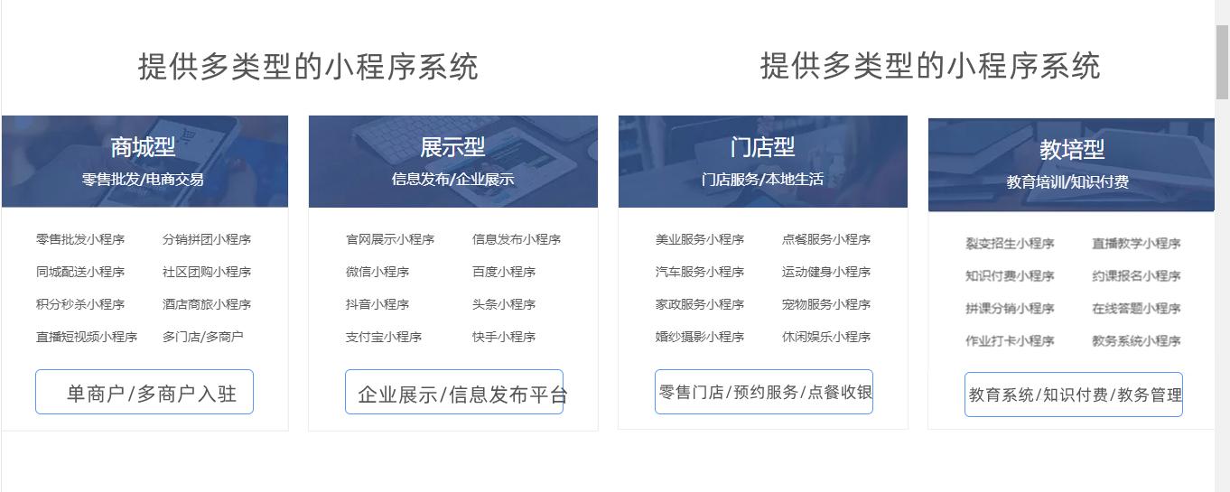 微信公众号订阅号与小程序的区别,微信订阅号小程序和公众号区别