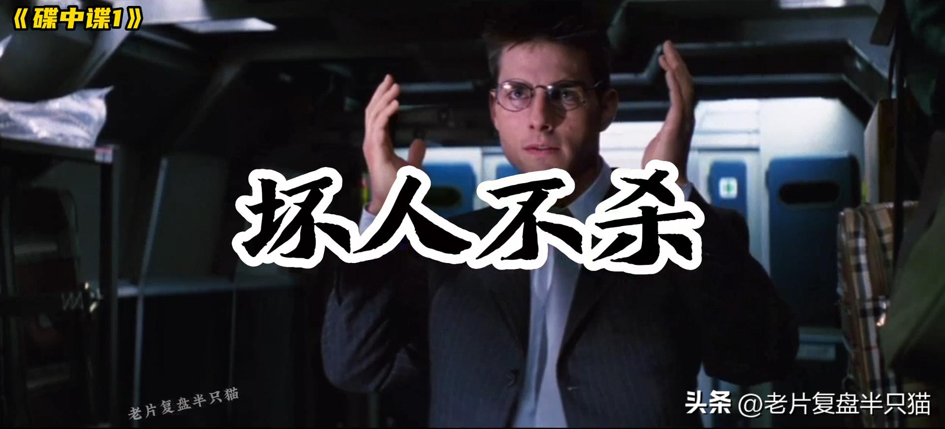 碟中谍中最劲爆的一集,碟中谍十部