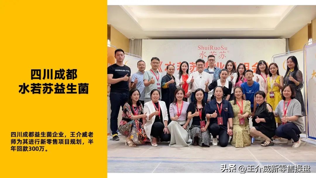 王介威：代理商市场开发一对一沟通话术┆代理商团队复制团队裂变