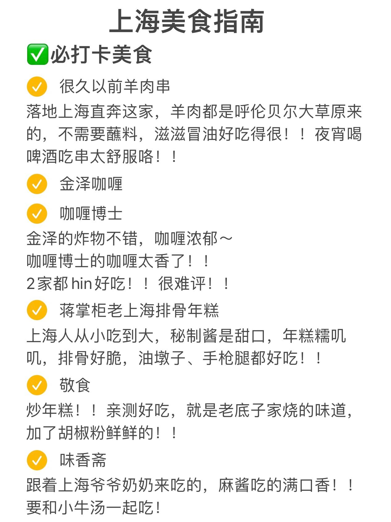 个人旅游上海避坑攻略,上海两日游最全避坑旅游攻略