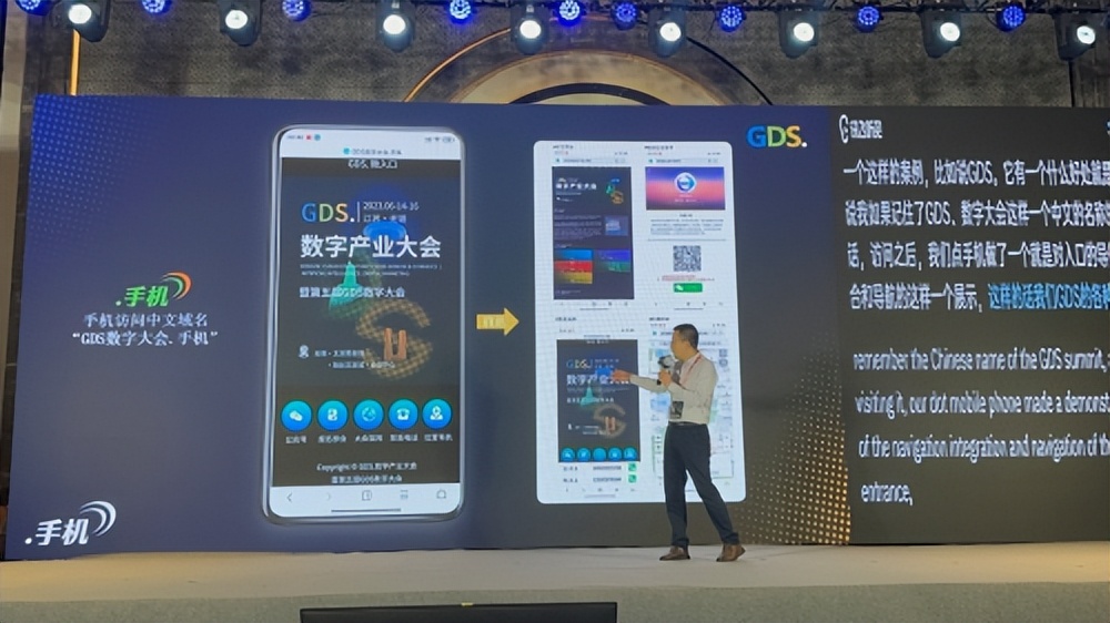 筑牢数字根基，“.手机”域名点燃品牌数字化发展新引擎