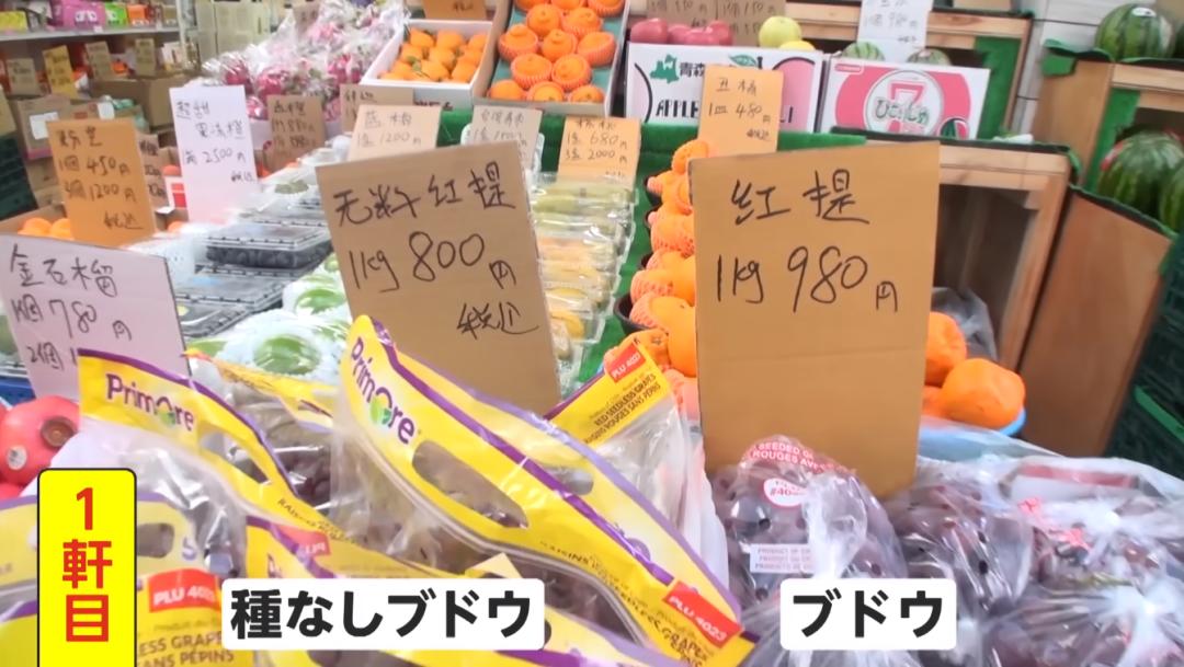 中国人在日本开超市,中国人在日本开蔬菜店
