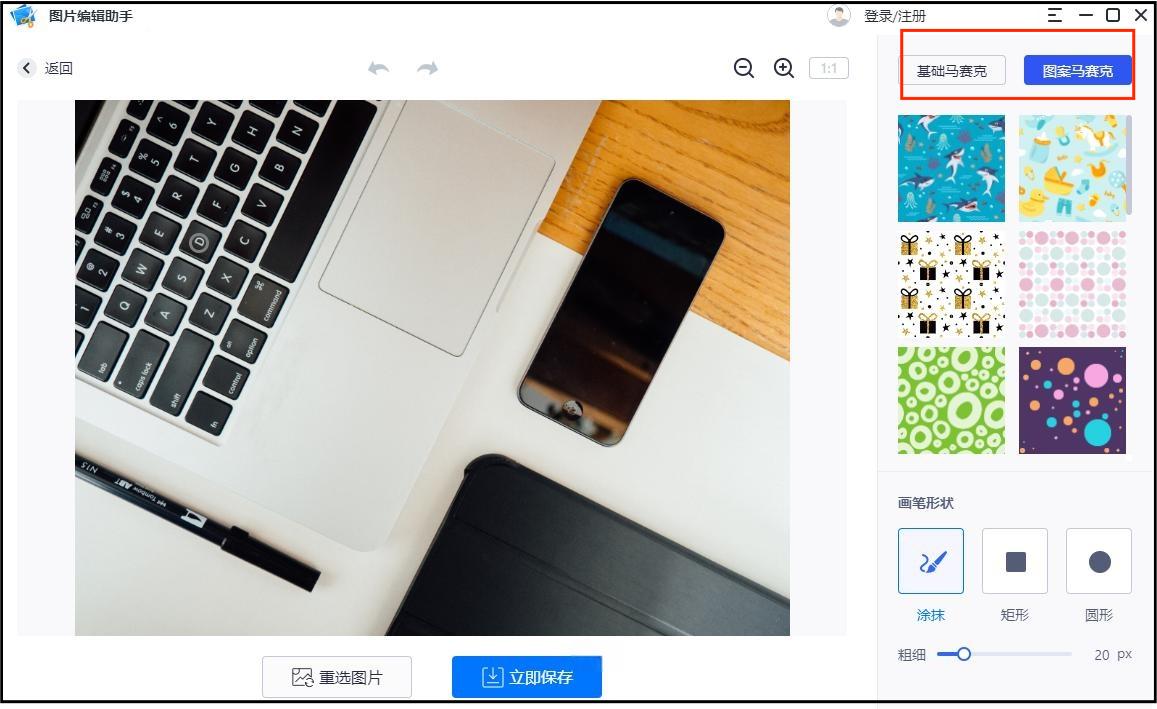 苹果13图片怎么打马赛克,如何给图片打马赛克安卓