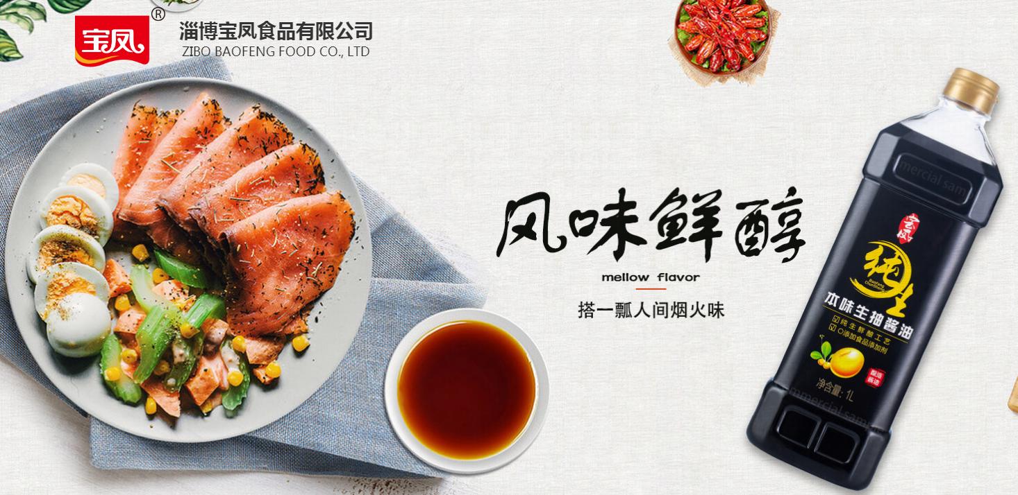 有滋有味的书法,有滋有味淄博烧烤