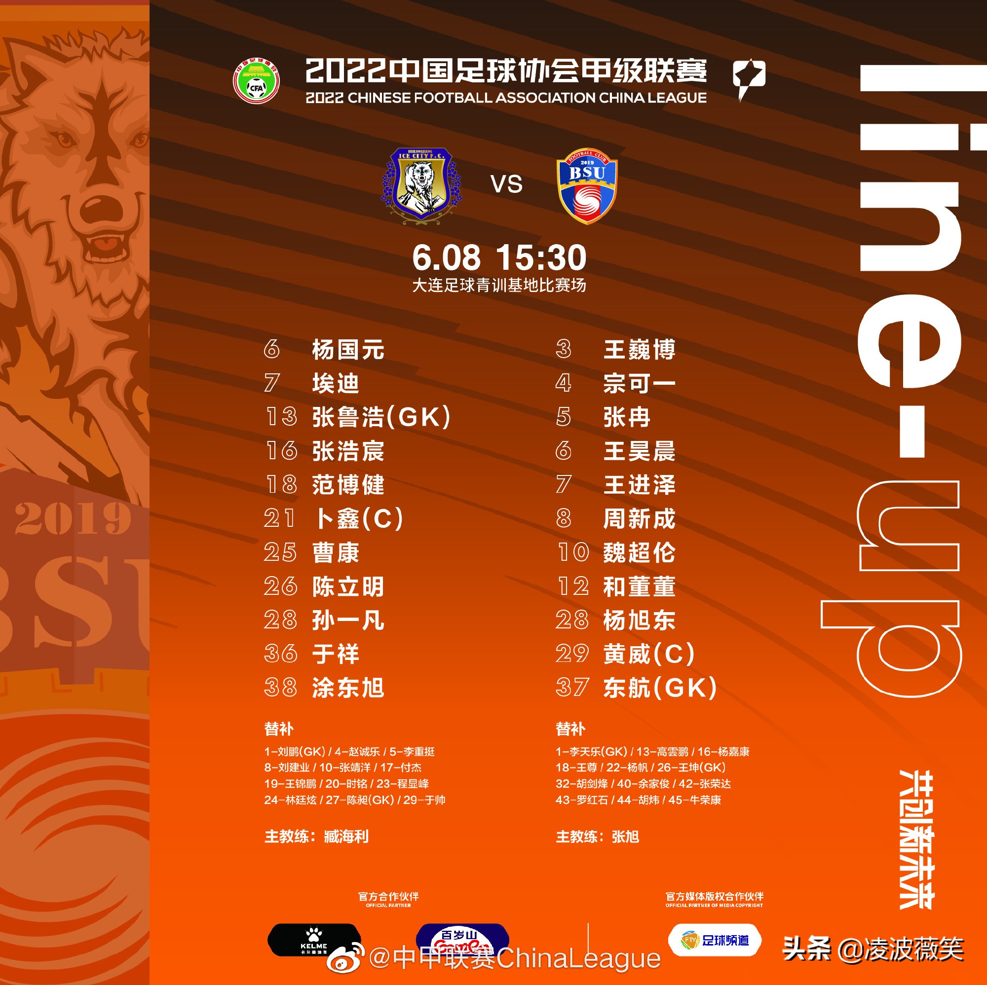 卜鑫最新比分,中甲1-0爆冷