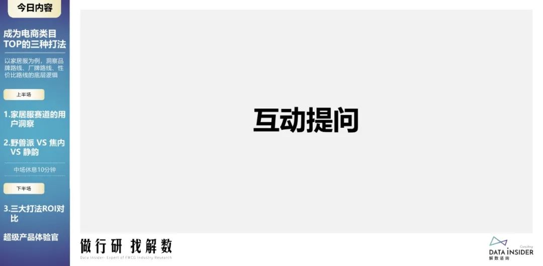 蕉内野兽派,野兽派跟蕉内区别