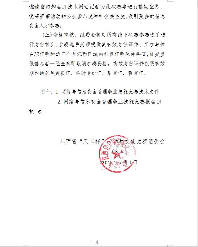 天工杯劳动和技能竞赛,天工杯职工职业技能大赛启动