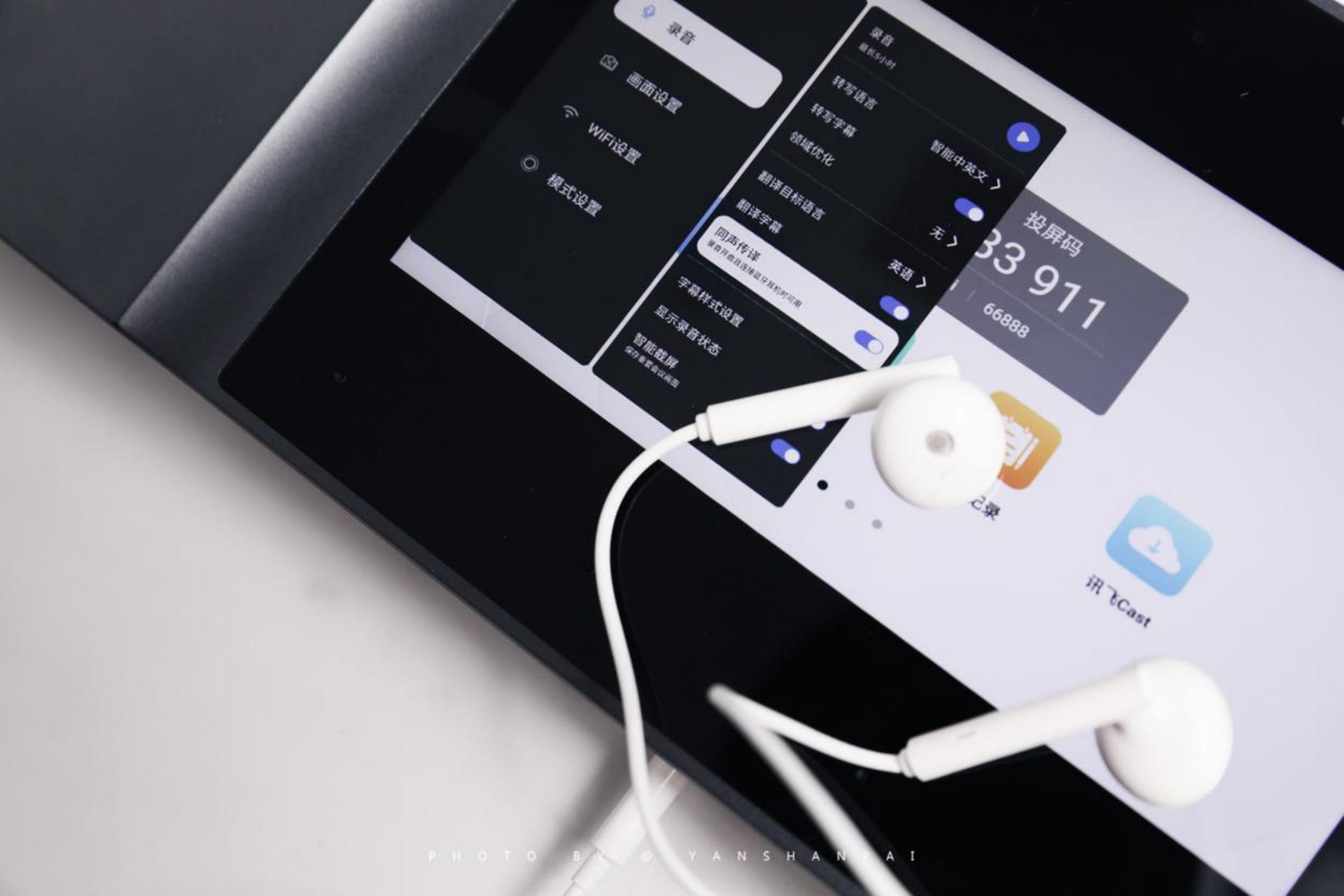 讯飞投影仪ap10w使用操作,讯飞投影仪ap10w测评