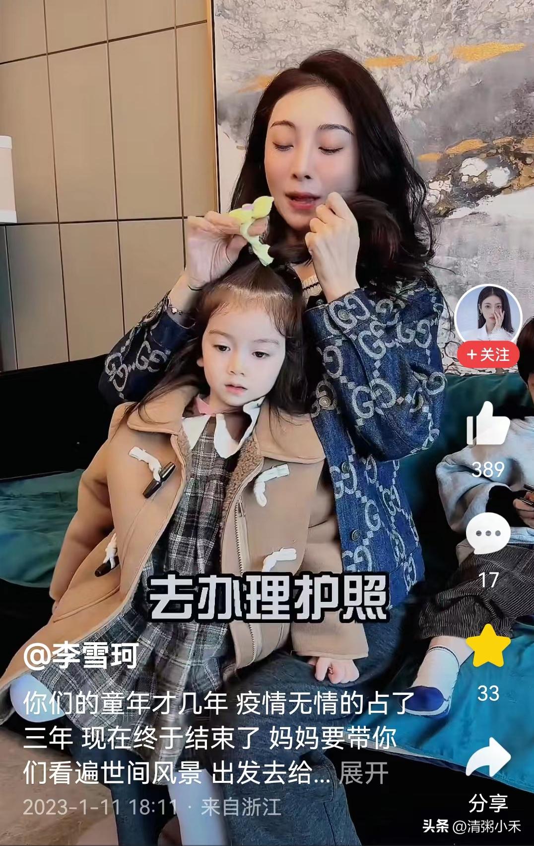 李雪珂和叶海洋见面,李雪珂与叶海洋