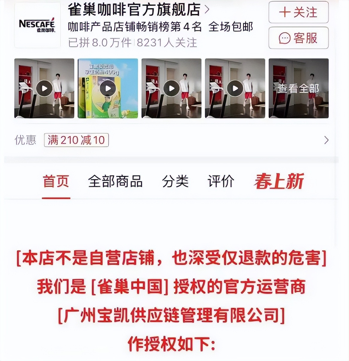 拼多多炸店事件反映平台规则乱象,拼多多回应炸店事件是什么