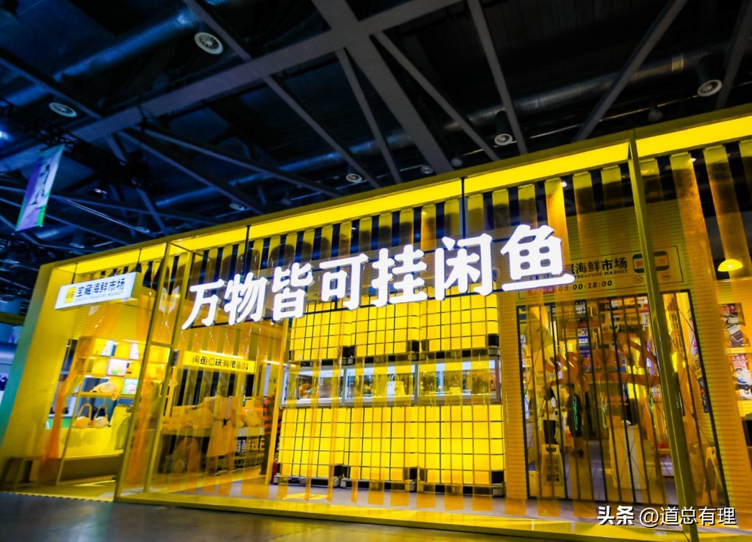 闲鱼二手电商逻辑,闲鱼二手电商怎么样