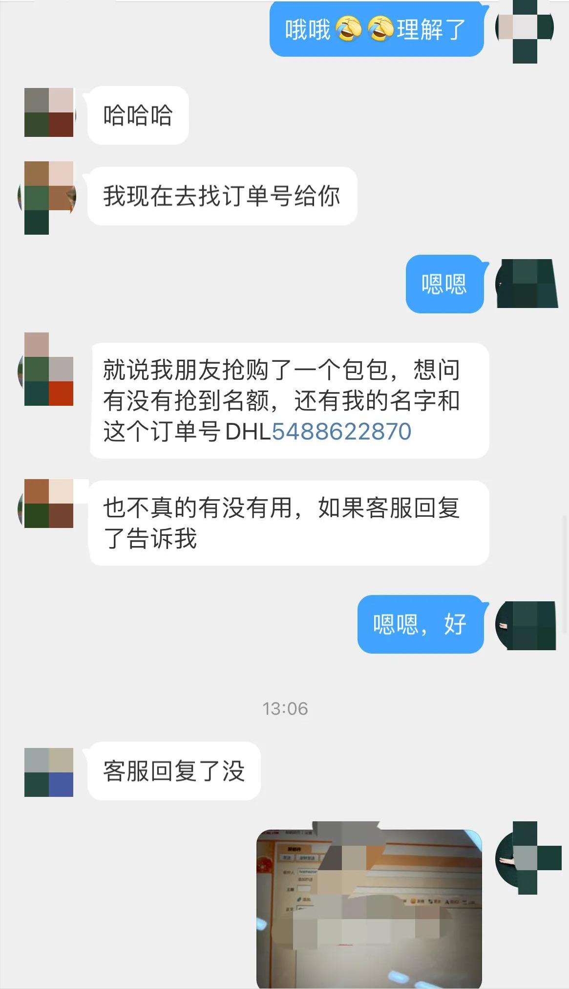 微博诈骗亚马逊,微博诈骗2018