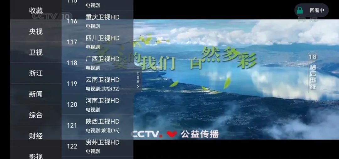 新版电视直播软件，超级itv，无广告、无会员，高清节目全部免费